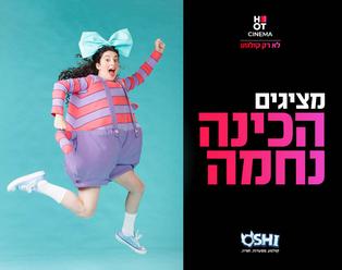 תמונת הארוע